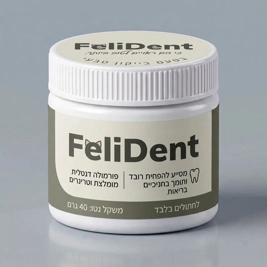 מיכל FeliDent 40 גרם