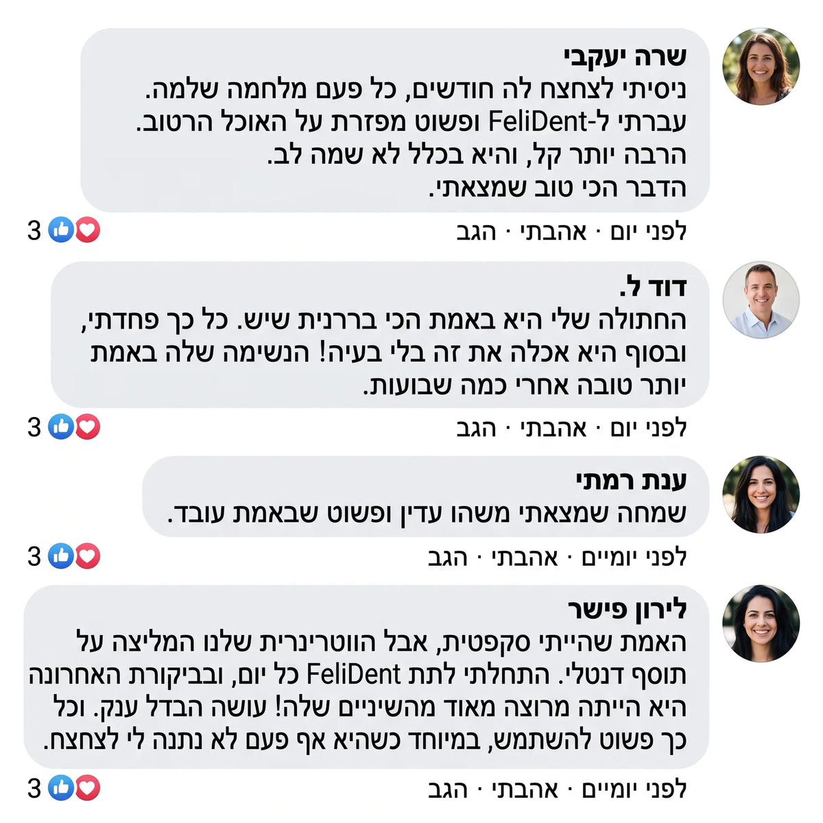 תגובות של בעלי חתולים