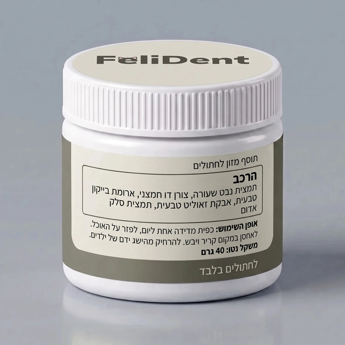 הרכב ואופן השימוש על גב המיכל