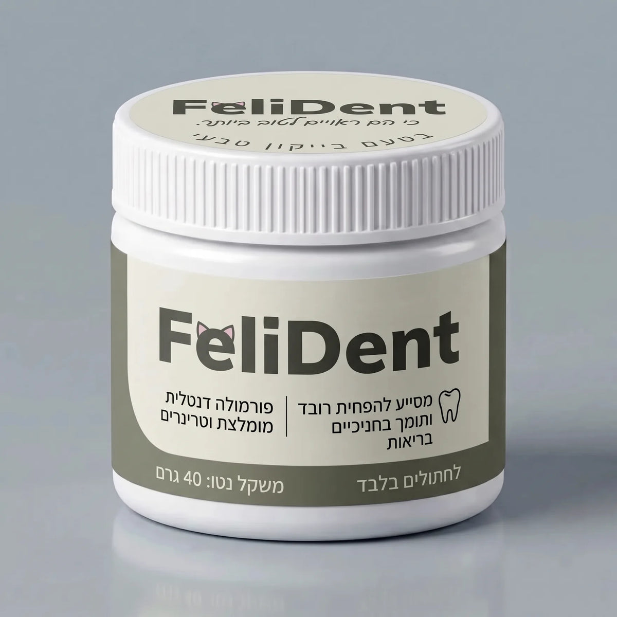 מיכל FeliDent 40 גרם