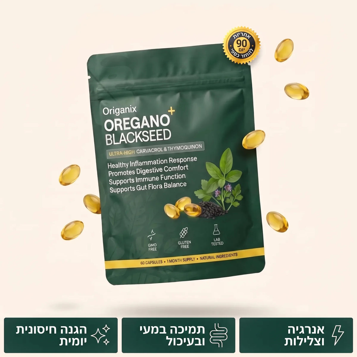Origanix Oregano+ — תמונה 1