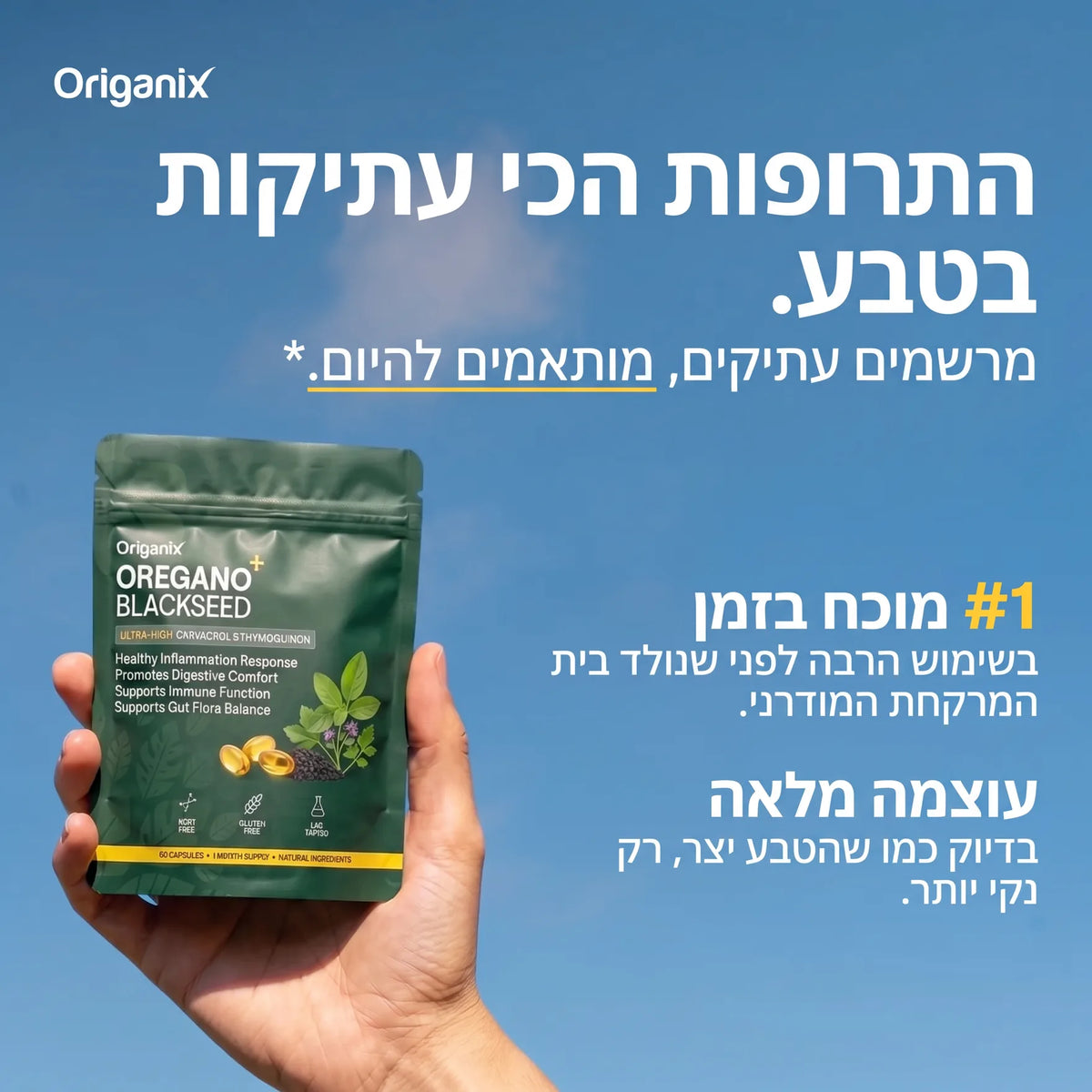 Origanix Oregano+ — תמונה 2