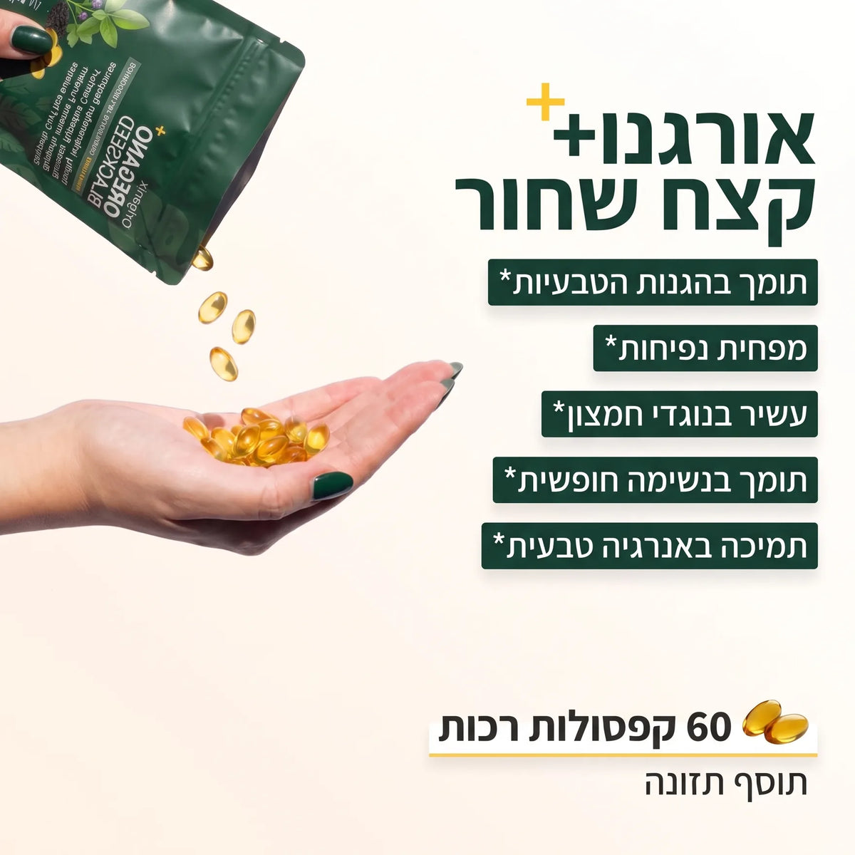 Origanix Oregano+ — תמונה 3