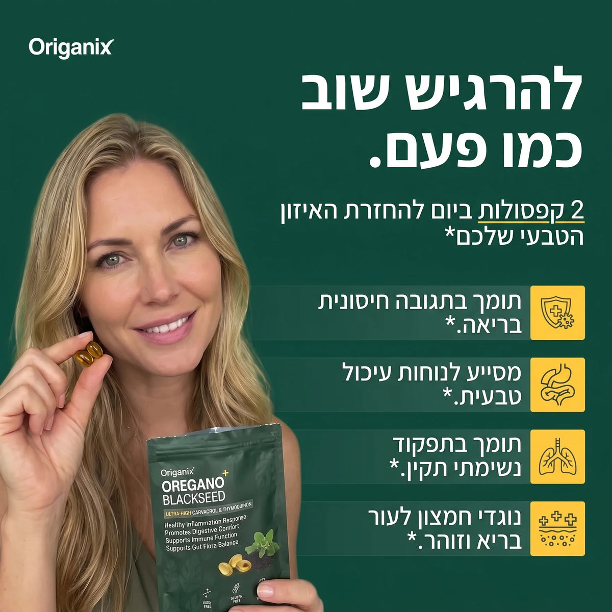 Origanix Oregano+ — תמונה 4