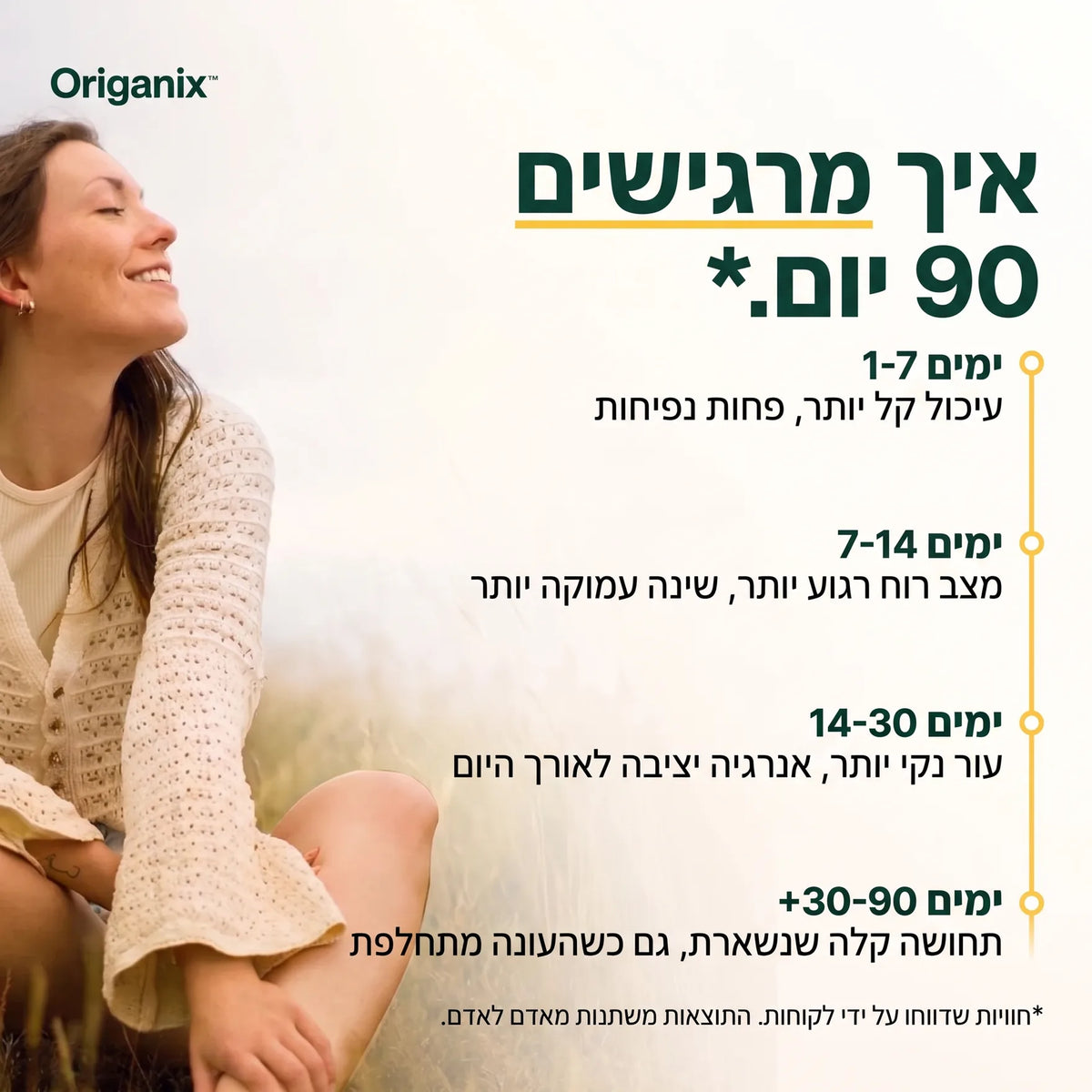 Origanix Oregano+ — תמונה 5