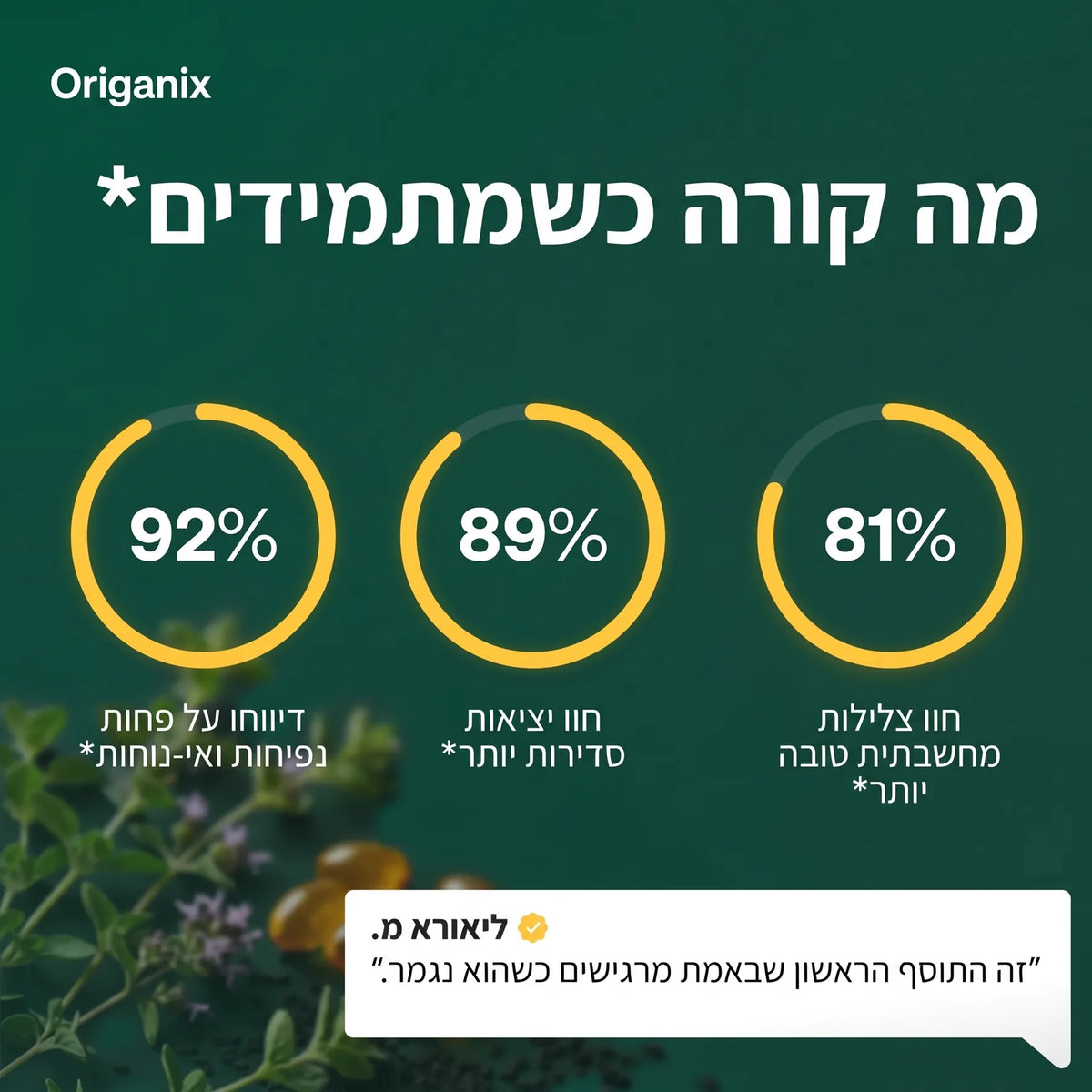 Origanix Oregano+ — תמונה 6